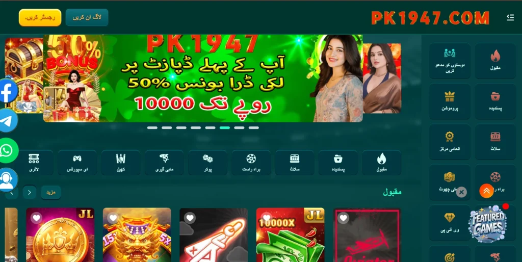 pk1947 download