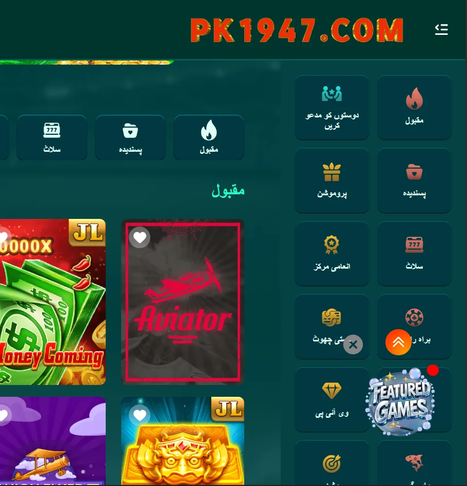 pk1947 latest version